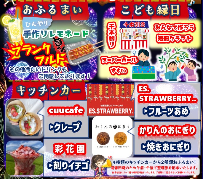 あの人気キッチンカーが盛岡日産モーターに大集合！